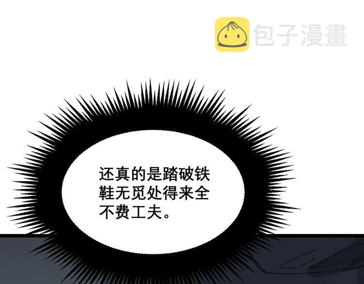 第198话 塑料兄弟 第129页