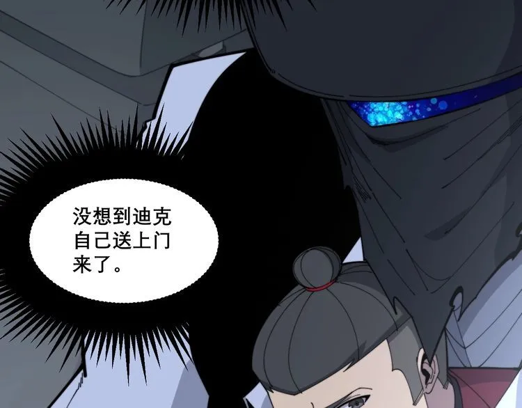 第198话 塑料兄弟 第130页