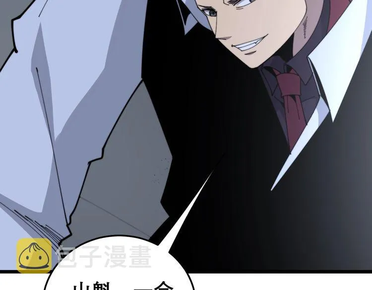 第198话 塑料兄弟 第131页