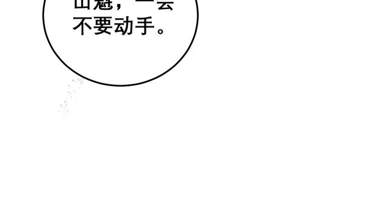 第198话 塑料兄弟 第132页