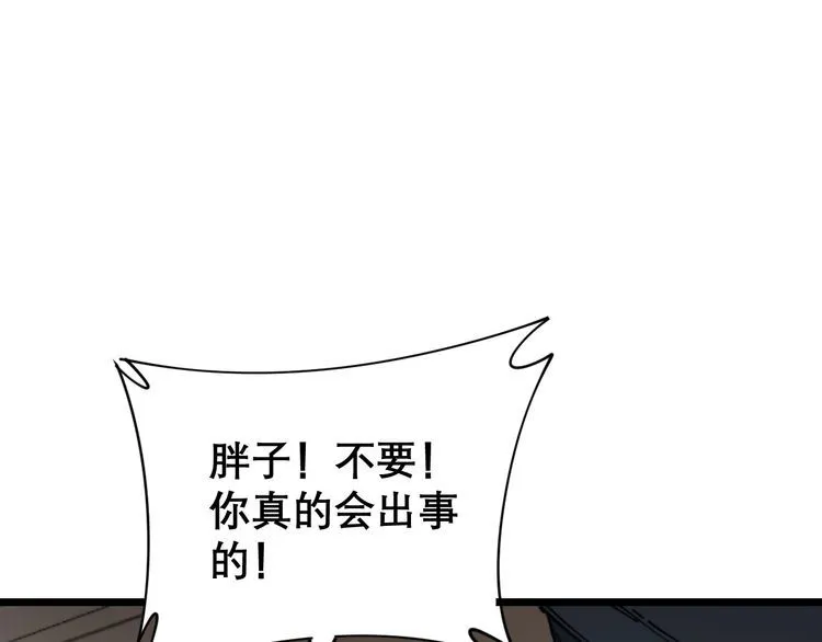 第198话 塑料兄弟 第133页