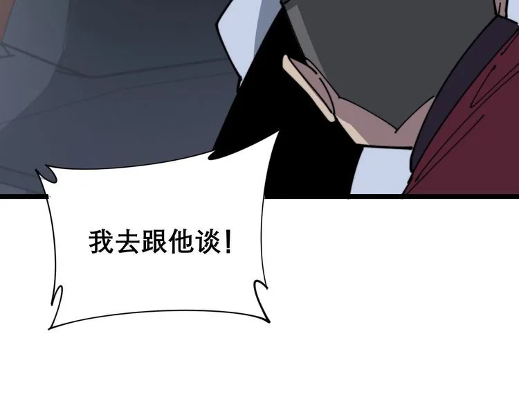 第198话 塑料兄弟 第135页