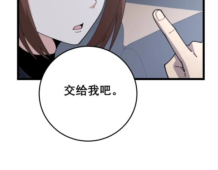第198话 塑料兄弟 第137页