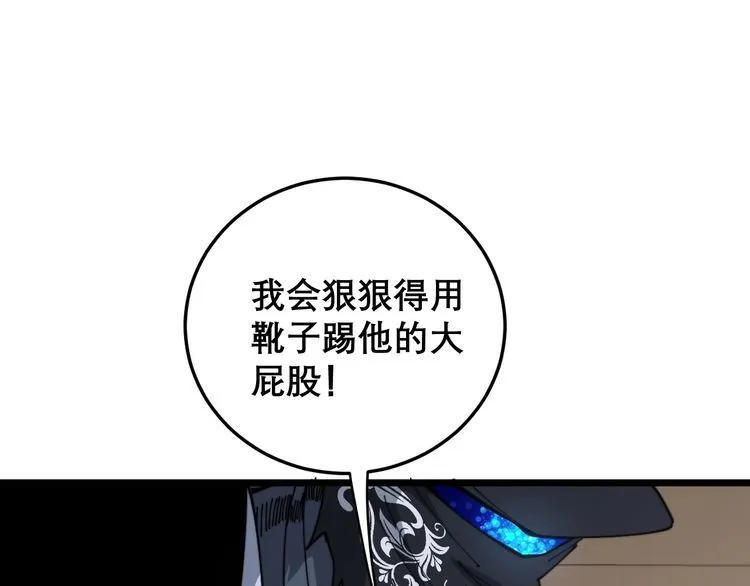 第198话 塑料兄弟 第138页