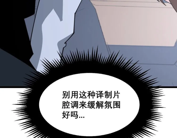 第198话 塑料兄弟 第140页