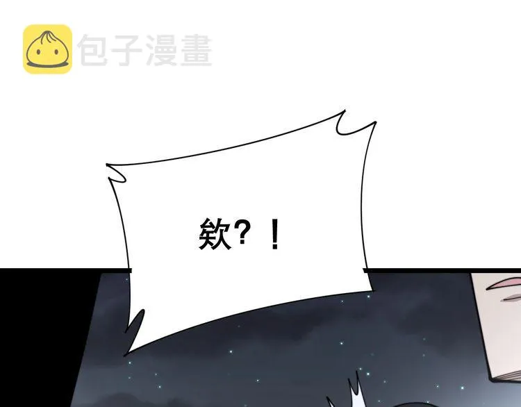 第198话 塑料兄弟 第143页
