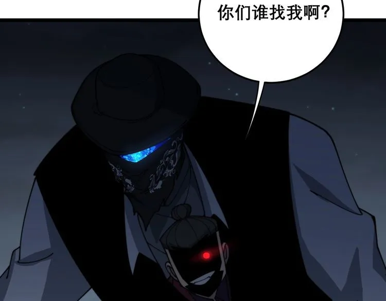 第198话 塑料兄弟 第146页