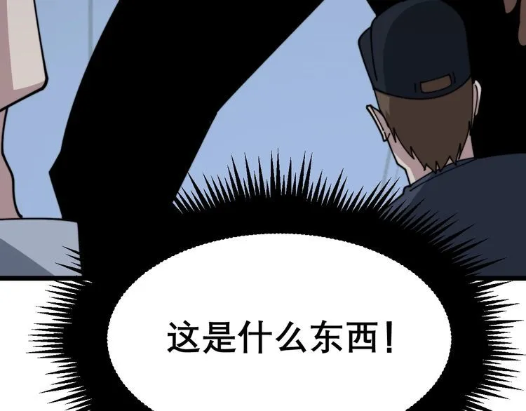 第198话 塑料兄弟 第148页