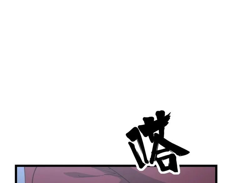 第199话 丑八怪 第5页