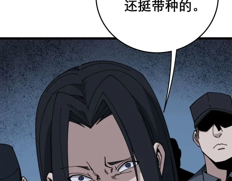 第199话 丑八怪 第14页