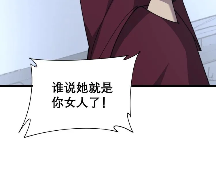 第199话 丑八怪 第19页