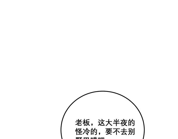 第199话 丑八怪 第20页