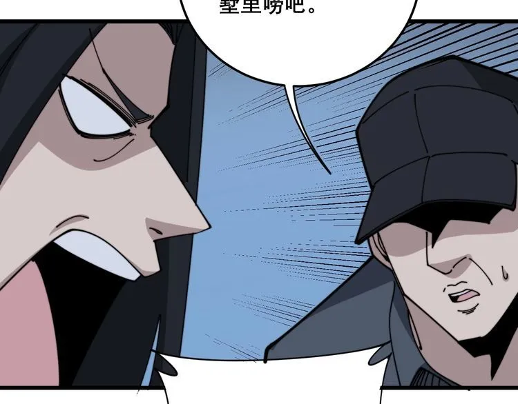 第199话 丑八怪 第21页