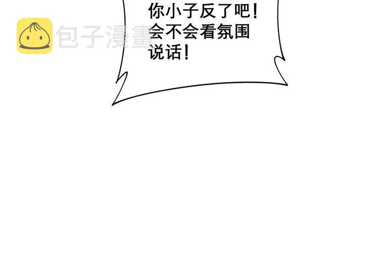 第199话 丑八怪 第22页