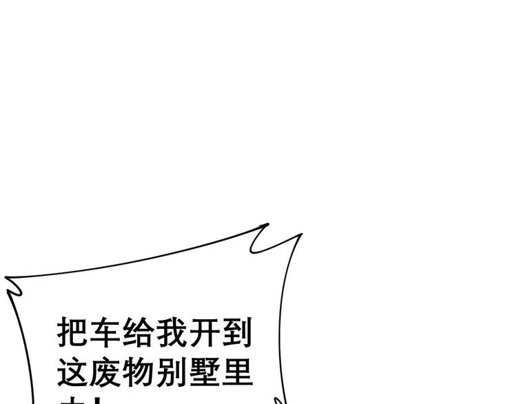 第199话 丑八怪 第23页