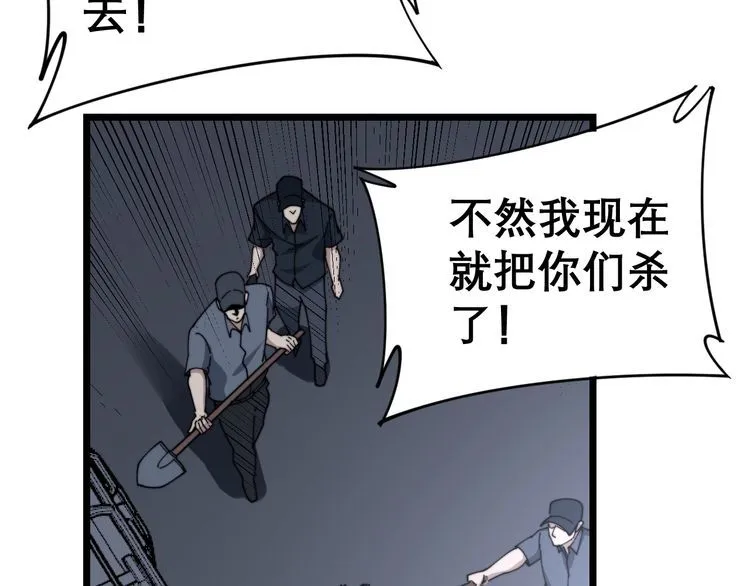 第199话 丑八怪 第24页