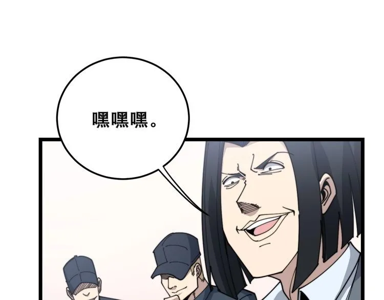 第199话 丑八怪 第34页