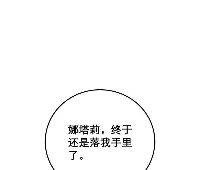 第199话 丑八怪 第36页