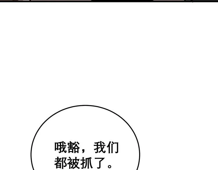 第199话 丑八怪 第39页