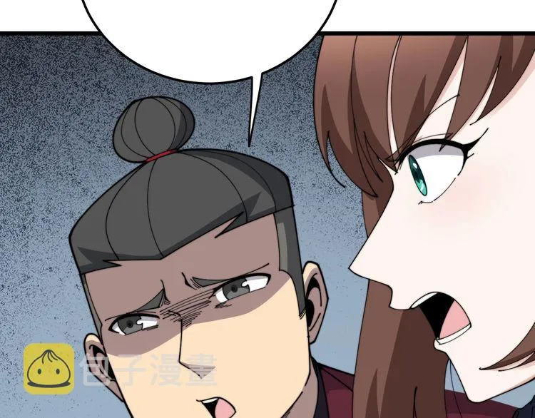 第199话 丑八怪 第40页