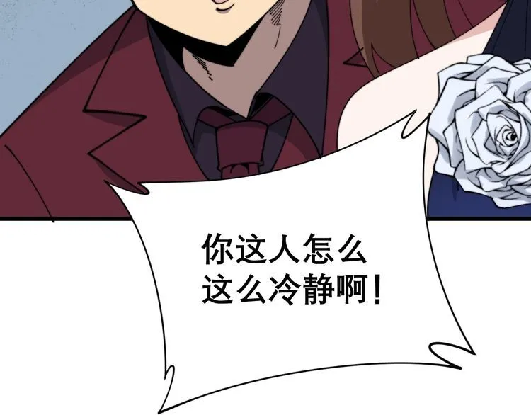 第199话 丑八怪 第41页