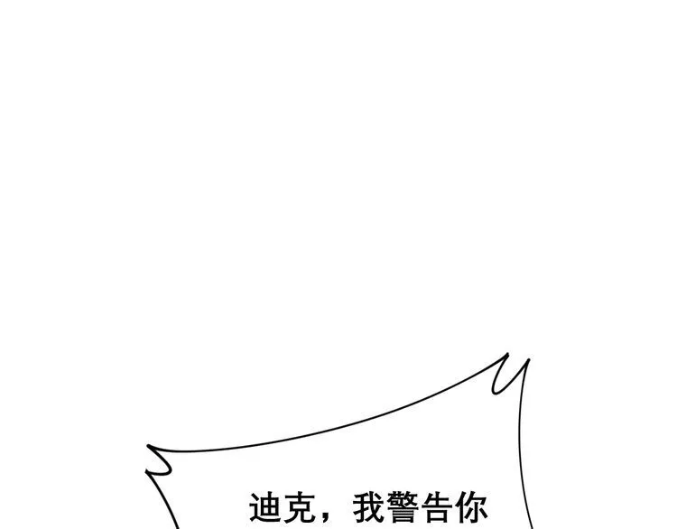 第199话 丑八怪 第42页