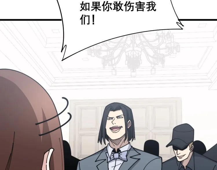 第199话 丑八怪 第43页