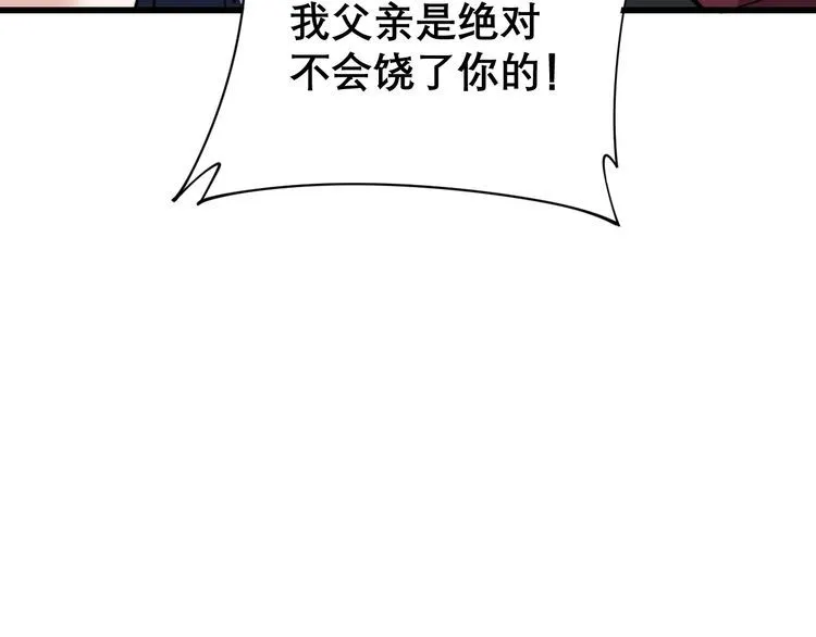 第199话 丑八怪 第45页