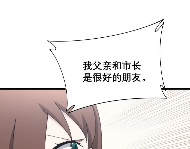 第199话 丑八怪 第46页