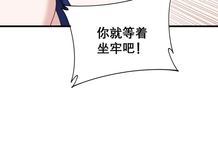 第199话 丑八怪 第48页