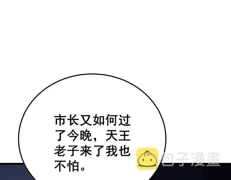 第199话 丑八怪 第49页