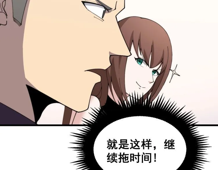 第199话 丑八怪 第54页
