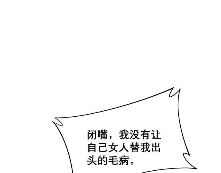 第199话 丑八怪 第56页