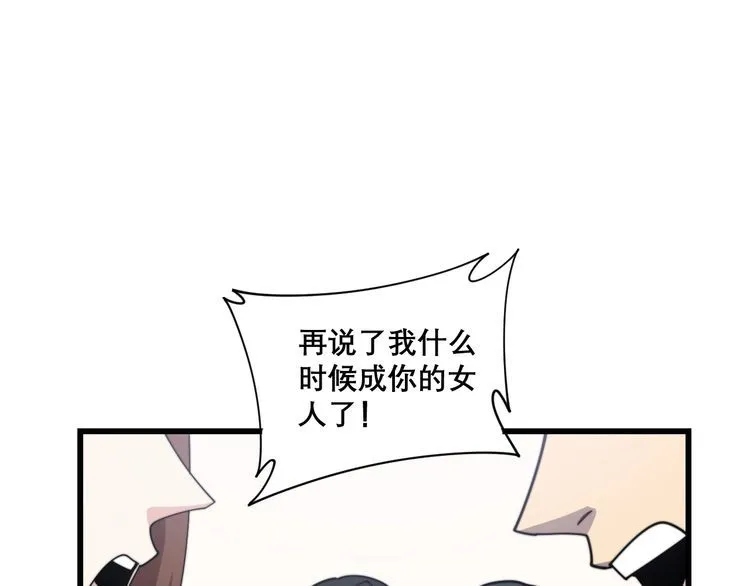 第199话 丑八怪 第59页