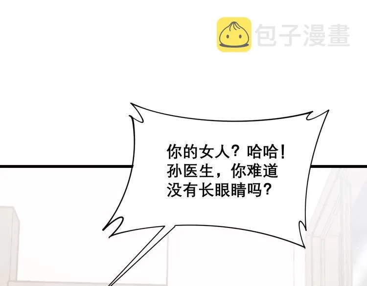 第199话 丑八怪 第71页