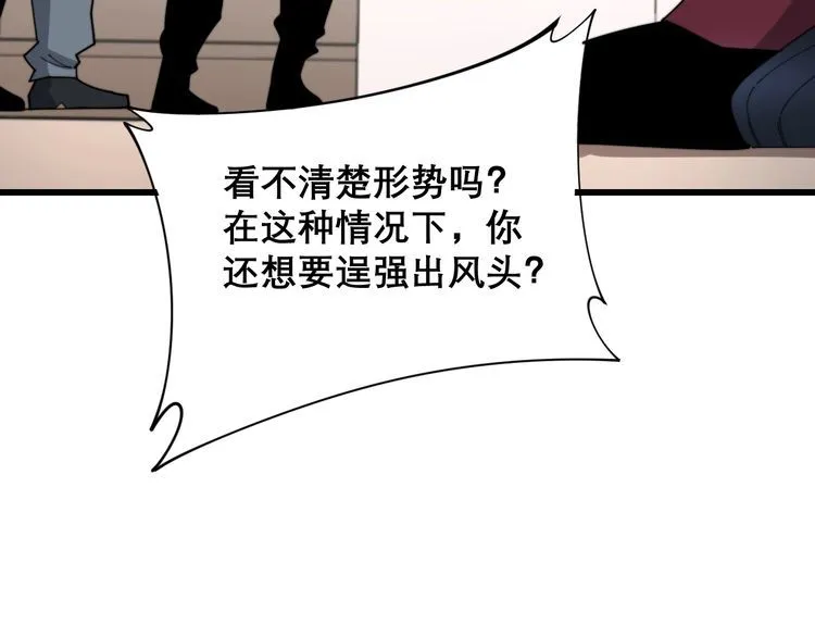 第199话 丑八怪 第73页