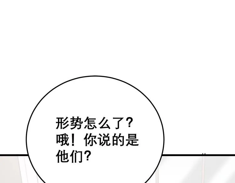 第199话 丑八怪 第74页
