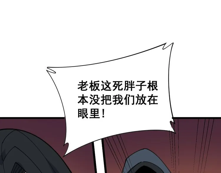 第199话 丑八怪 第77页