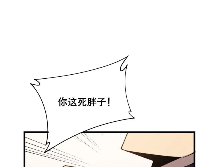 第199话 丑八怪 第80页