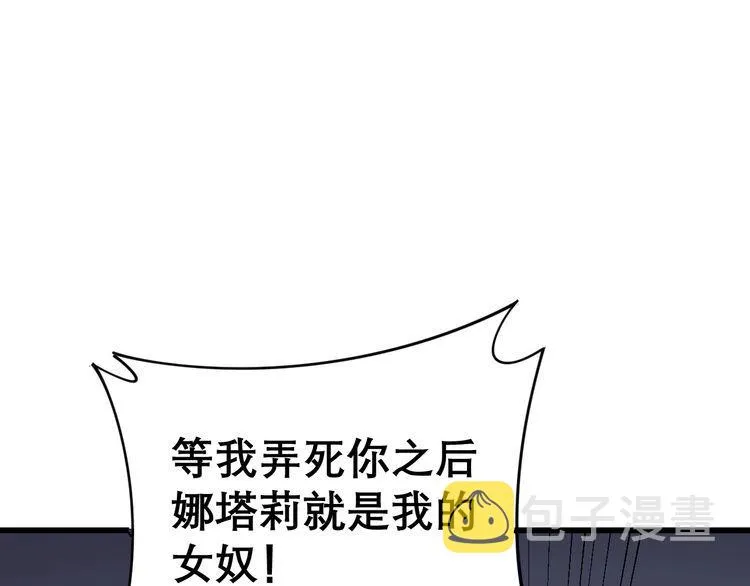 第199话 丑八怪 第82页