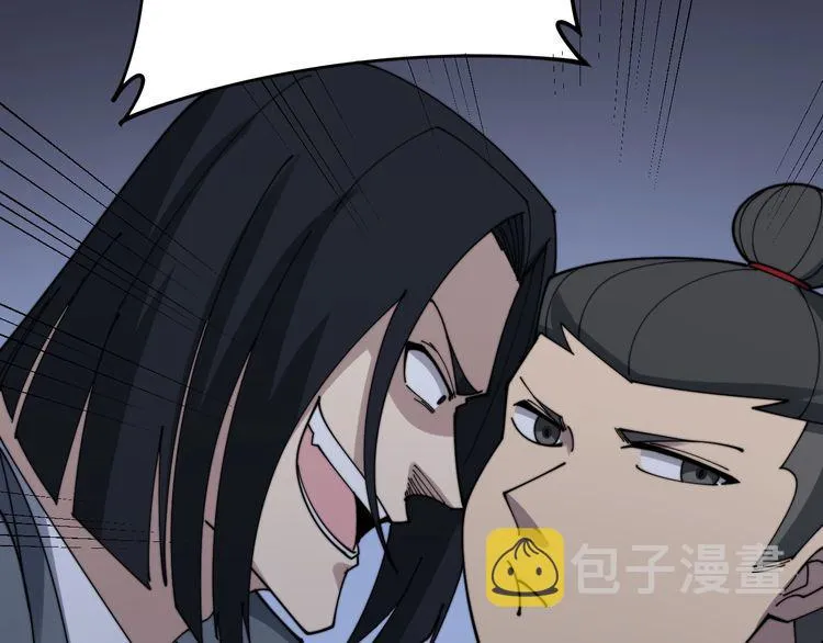 第199话 丑八怪 第83页