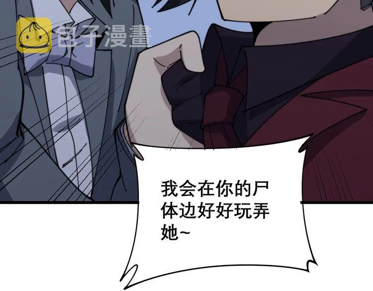 第199话 丑八怪 第84页