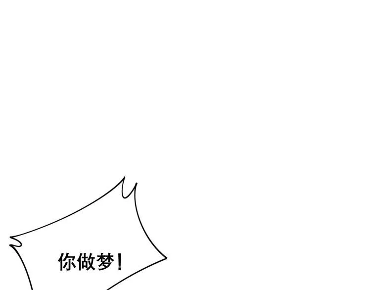 第199话 丑八怪 第85页