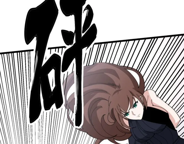 第199话 丑八怪 第87页