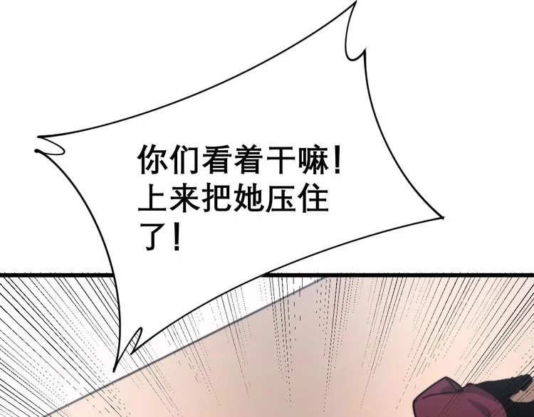 第199话 丑八怪 第94页