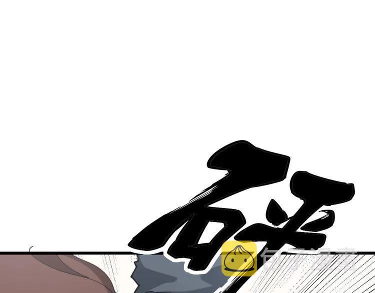 第199话 丑八怪 第97页