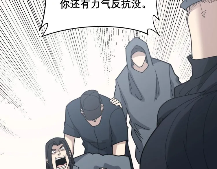 第199话 丑八怪 第100页