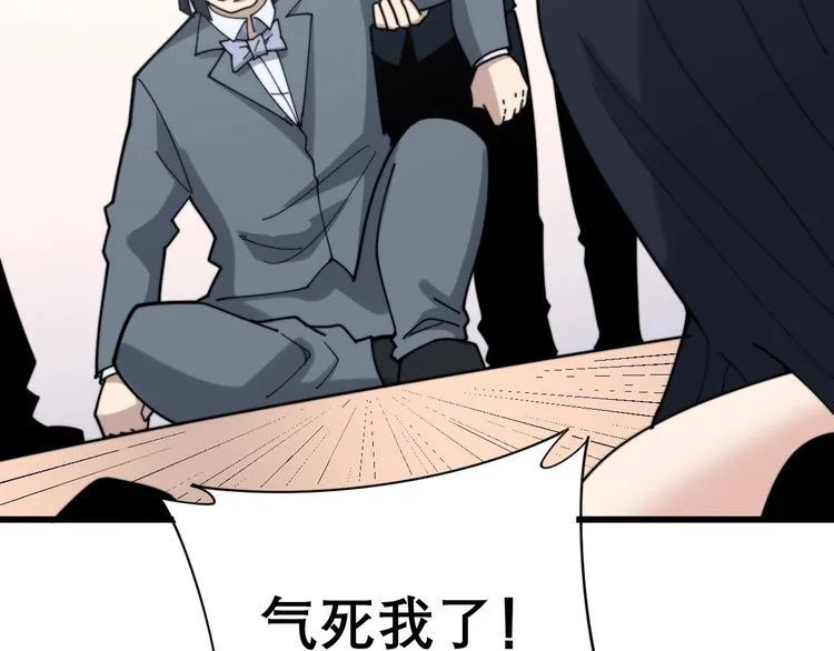 第199话 丑八怪 第101页