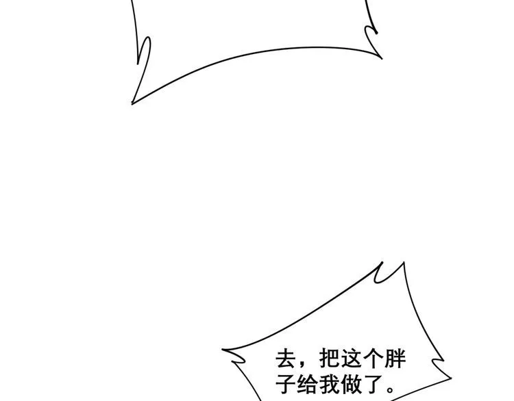 第199话 丑八怪 第102页