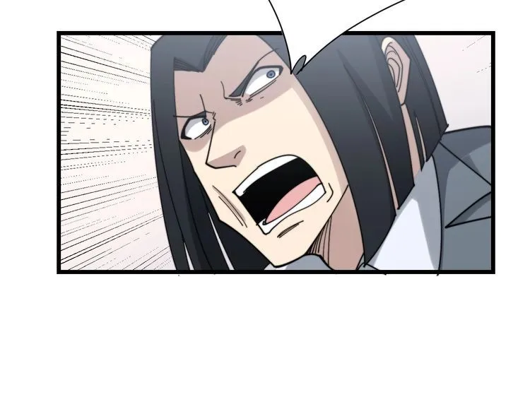 第199话 丑八怪 第103页